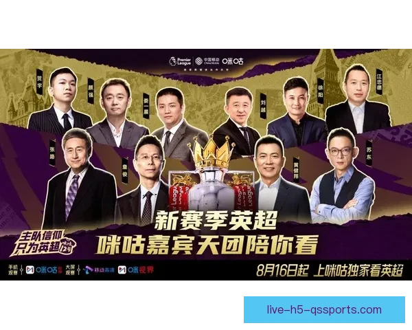 极速足球比赛直播网打造全球赛事高清实时观赛平台体验升级服务